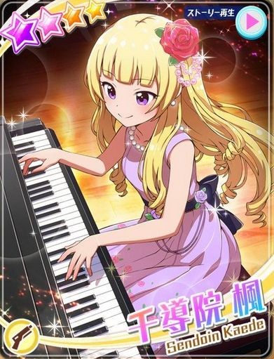 战斗女子高校NO.【ピアノコンクール】楓