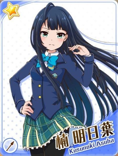 战斗女子高校NO.【冬制服】明日葉